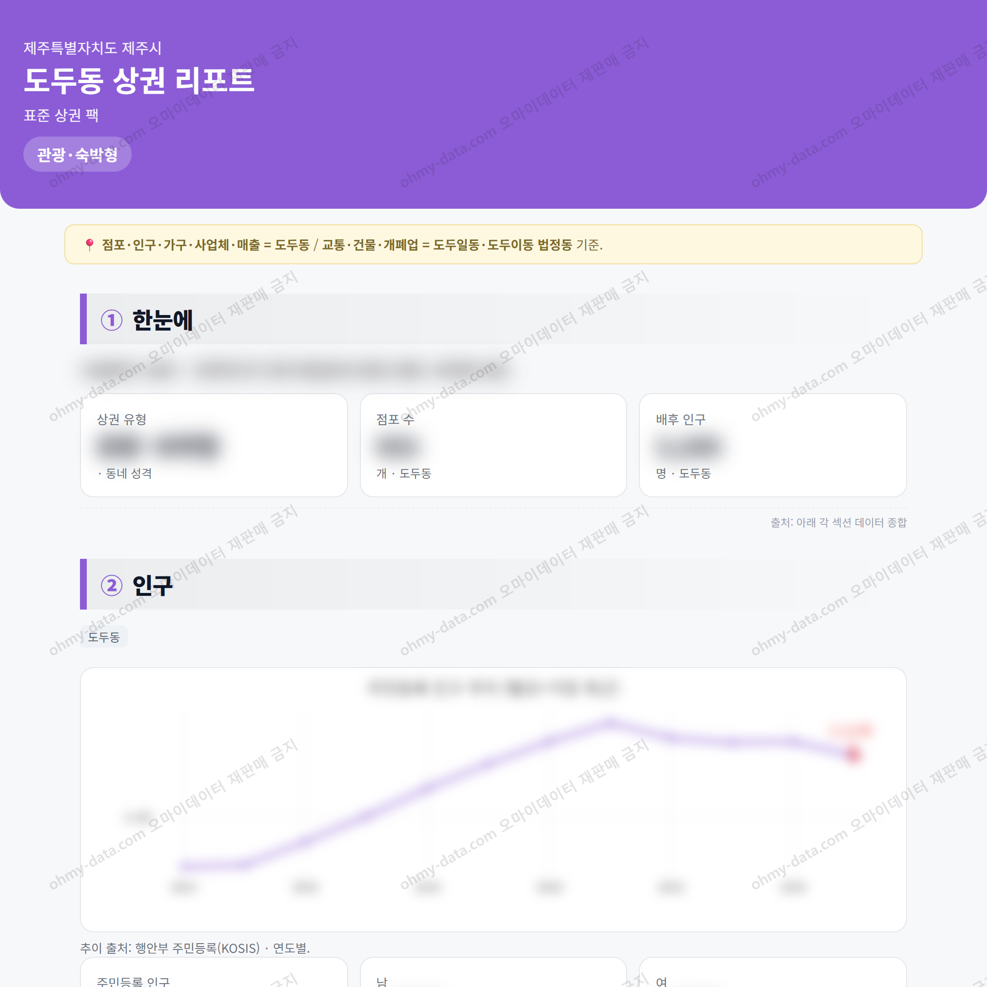 도두동 도두동_맛보기_1.png