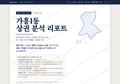 가흥1동 가흥1동_표지.png