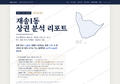 재송1동 재송1동_표지.png