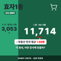 효자1동 효자1동_표지.png