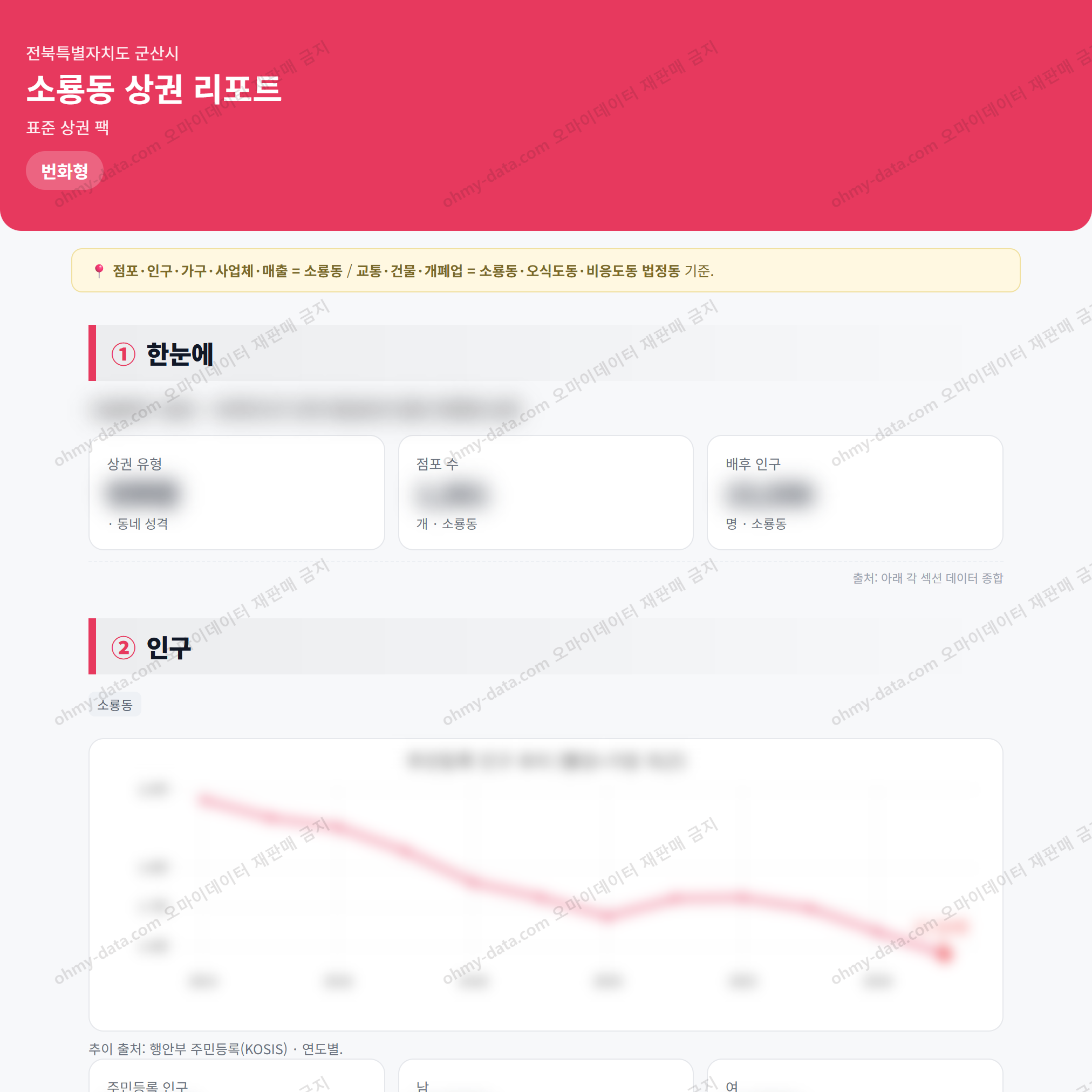 소룡동 소룡동_맛보기_1.png