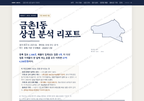 금촌1동 금촌1동_표지.png