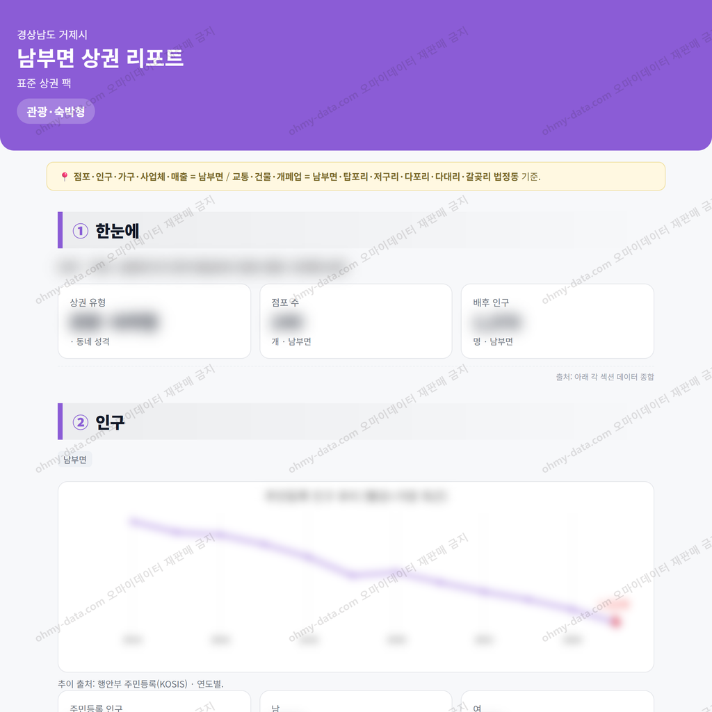 남부면 남부면_맛보기_1.png