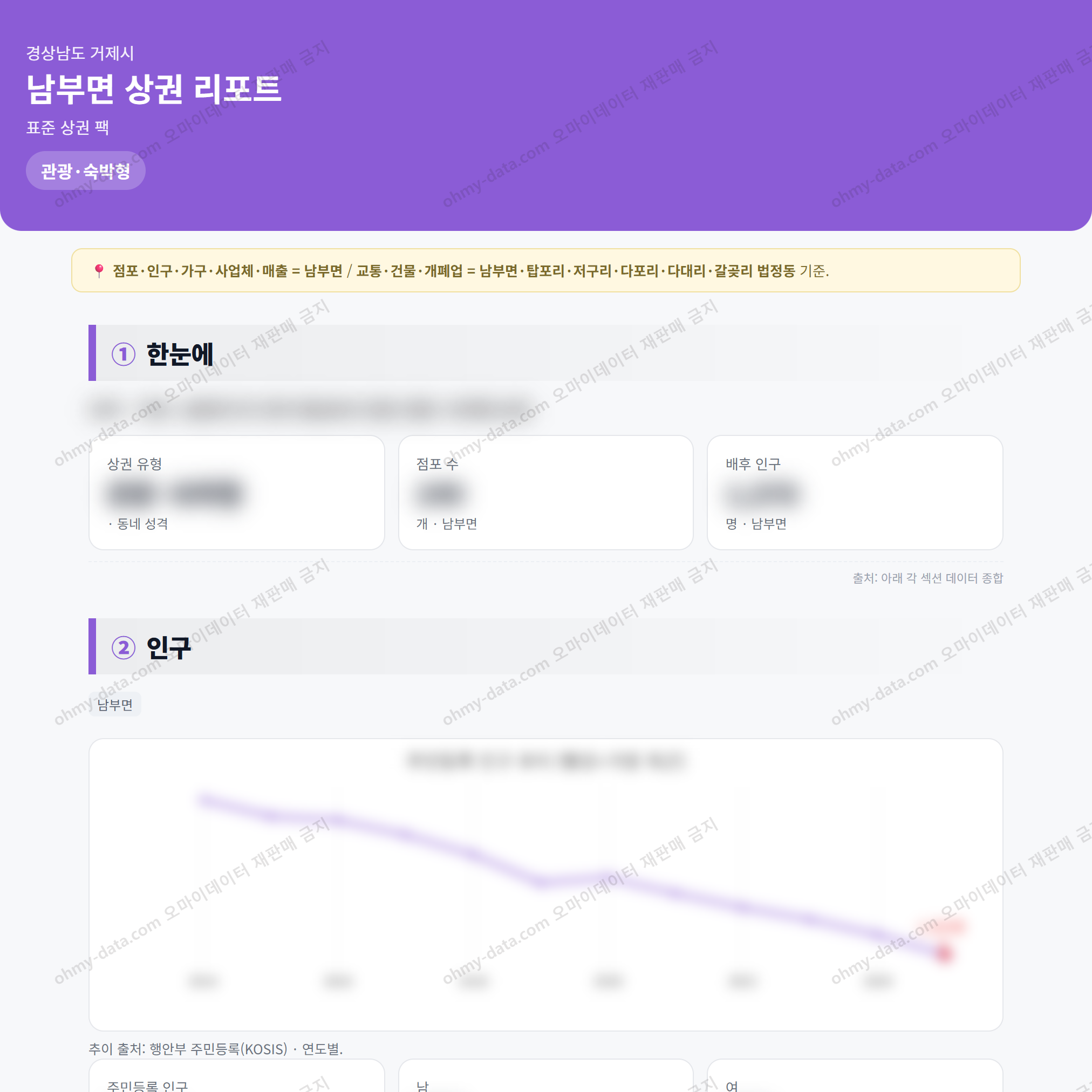 남부면 남부면_맛보기_1.png