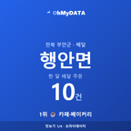 행안면 맛보기 1/4