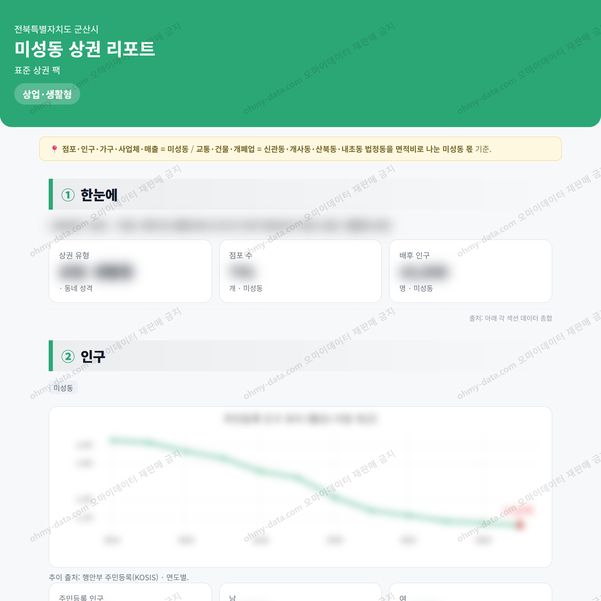 미성동 미성동_맛보기_1.png