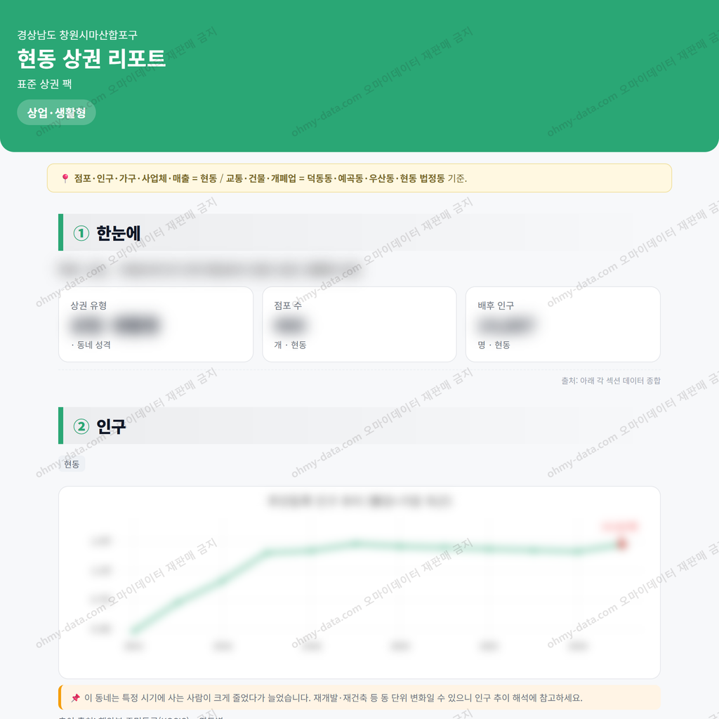 현동 현동_맛보기_1.png