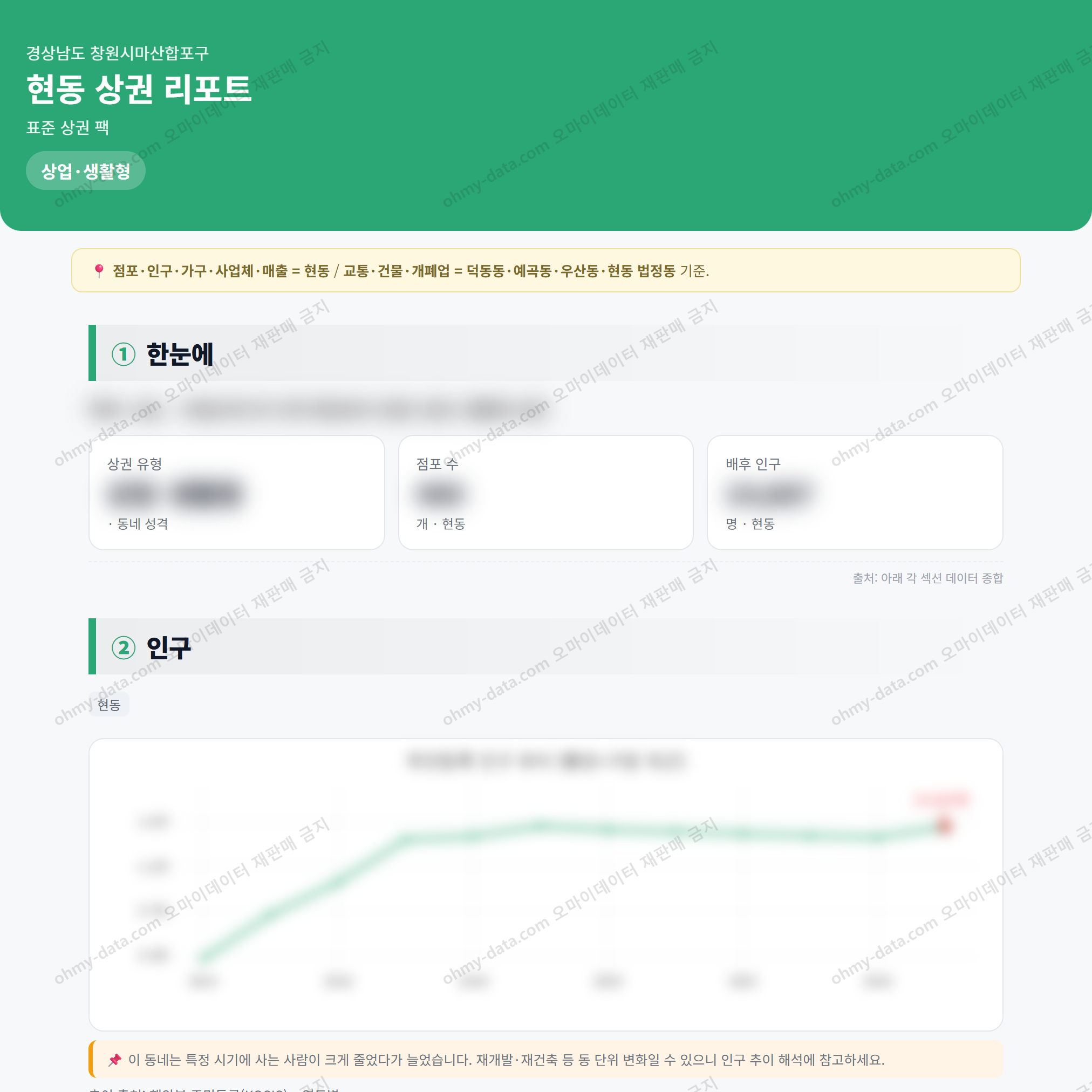 현동 현동_맛보기_1.png