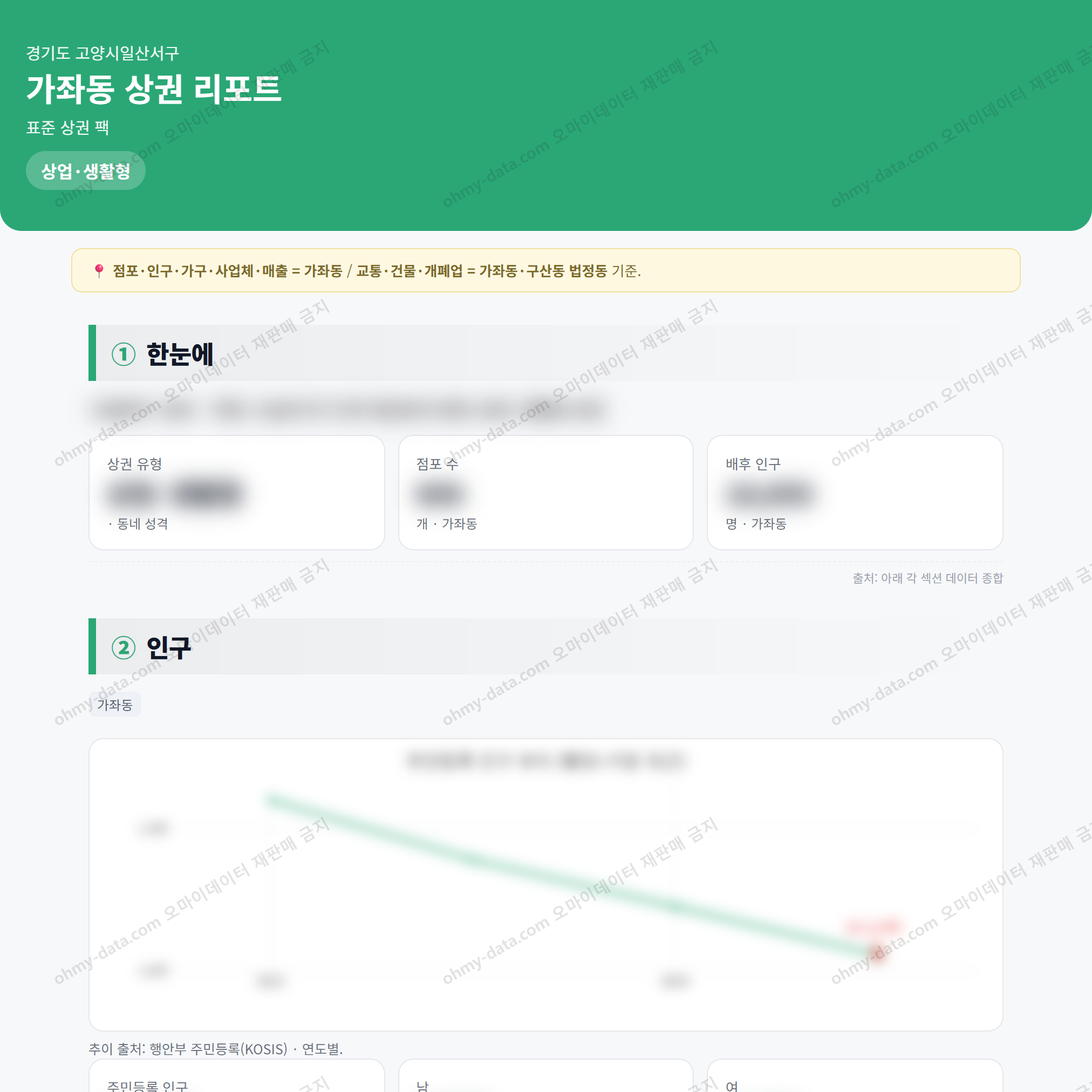 가좌동 가좌동_맛보기_1.png