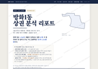 방화1동 방화1동_표지.png