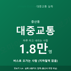 중산동 맛보기