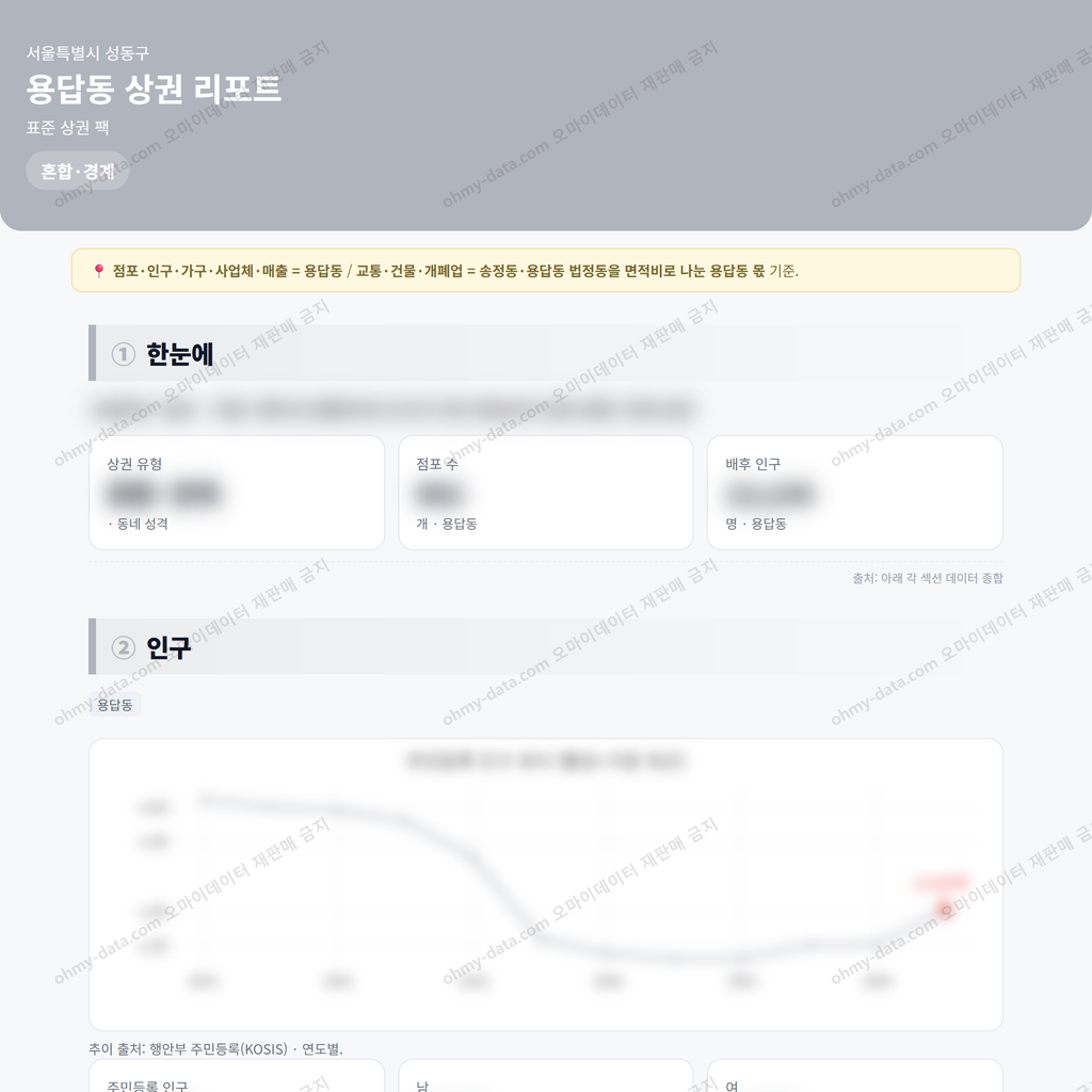 용답동 용답동_맛보기_1.png