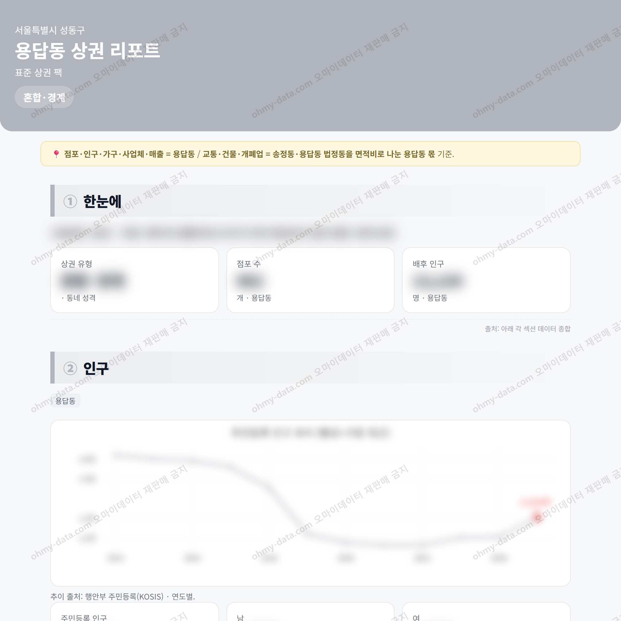 용답동 용답동_맛보기_1.png