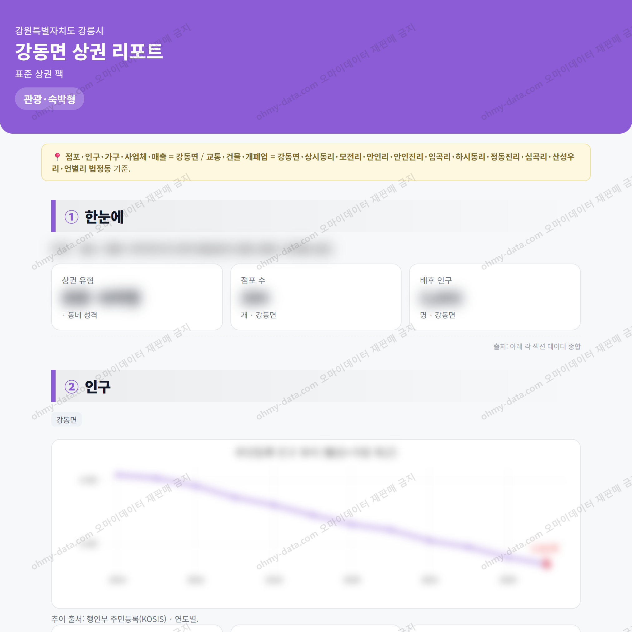 강동면 강동면_맛보기_1.png