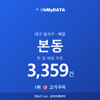 본동 맛보기 1/4