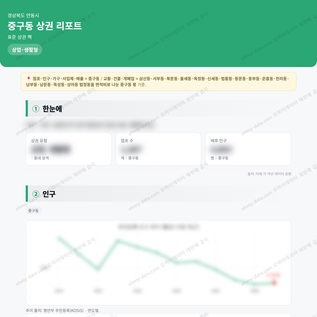 중구동 중구동_맛보기_1.png
