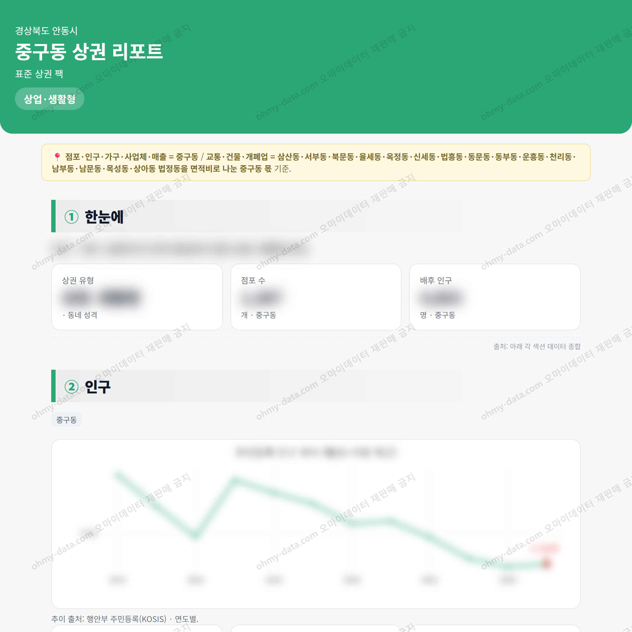 중구동 중구동_맛보기_1.png