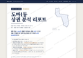 도마1동 도마1동_표지.png