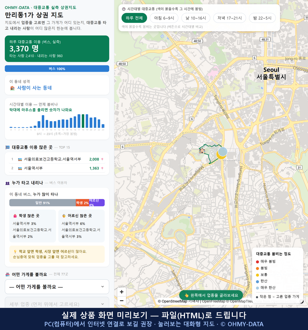 인터랙티브 지도 미리보기(실제 상품은 클릭형 HTML)