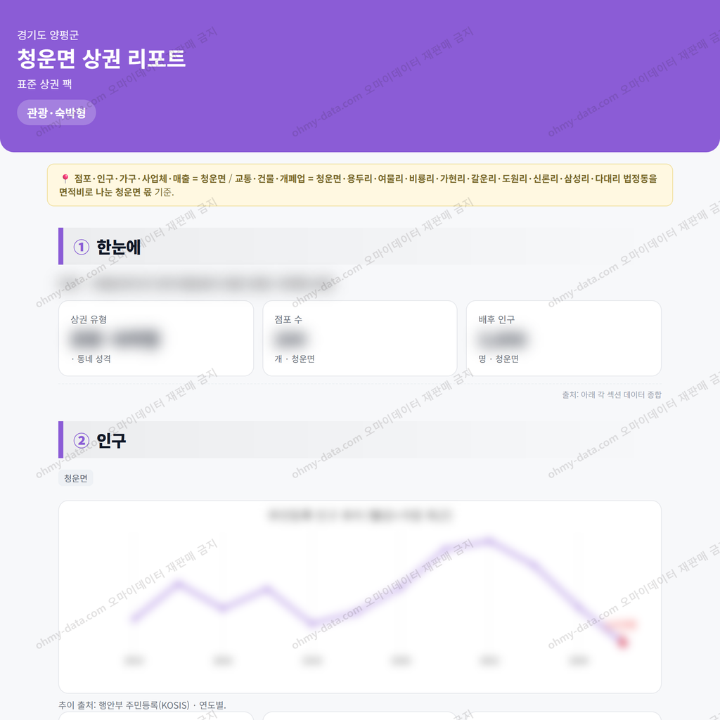 청운면 청운면_맛보기_1.png