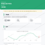 비아동 비아동_맛보기_1.png