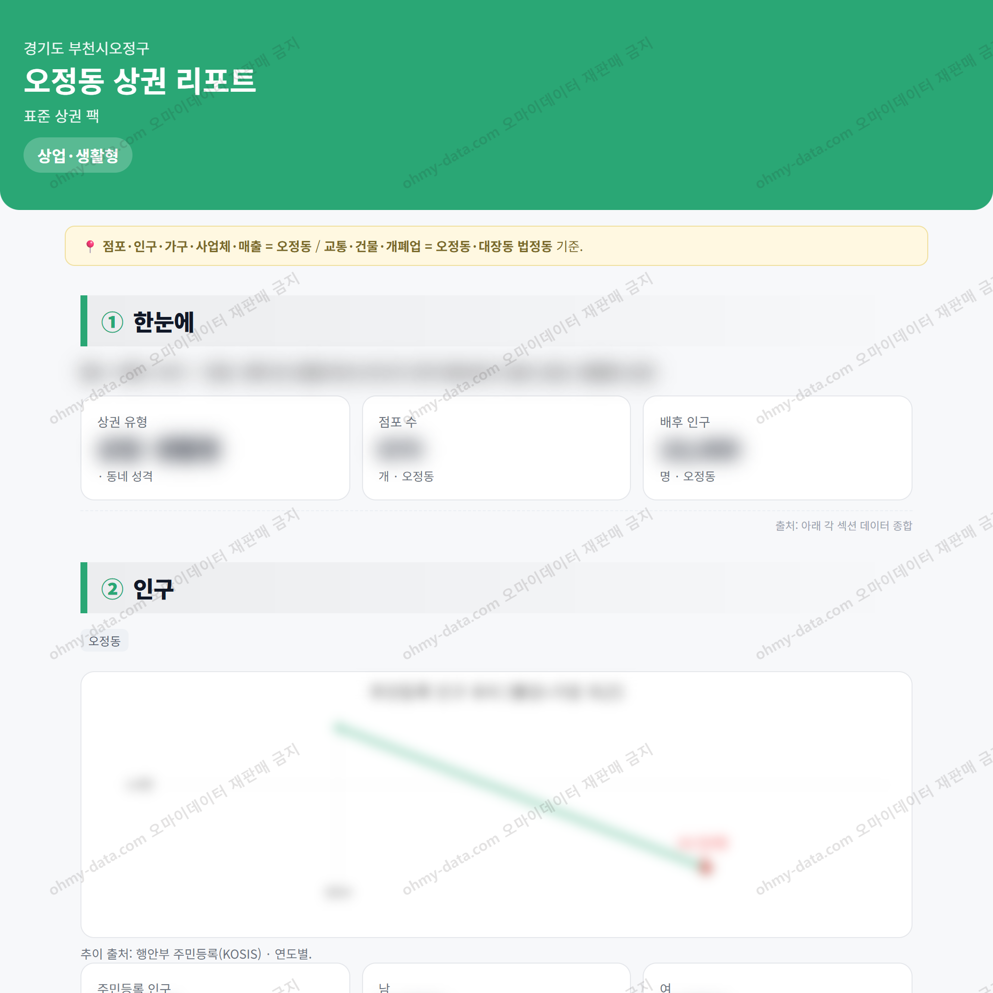 오정동 오정동_맛보기_1.png
