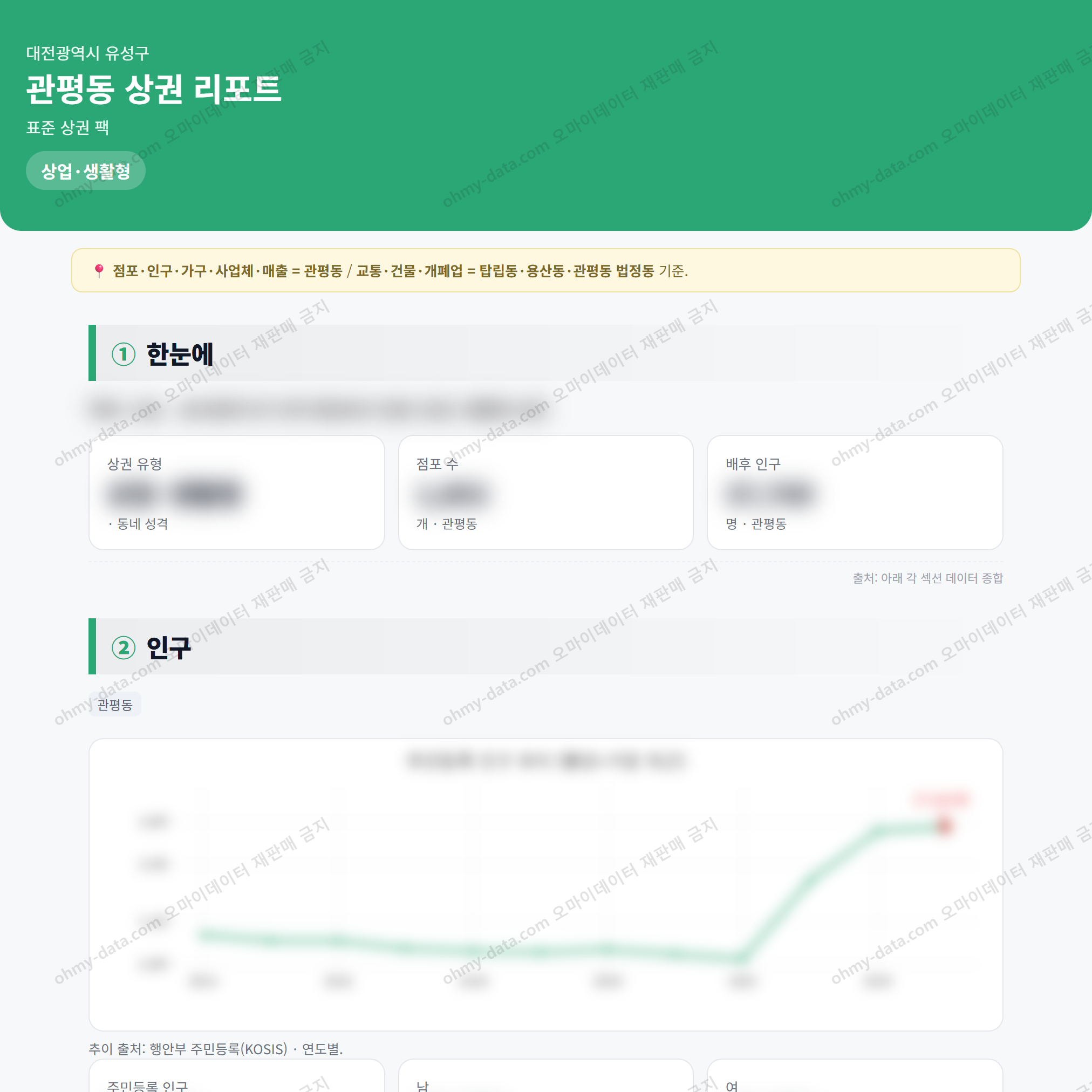 관평동 관평동_맛보기_1.png