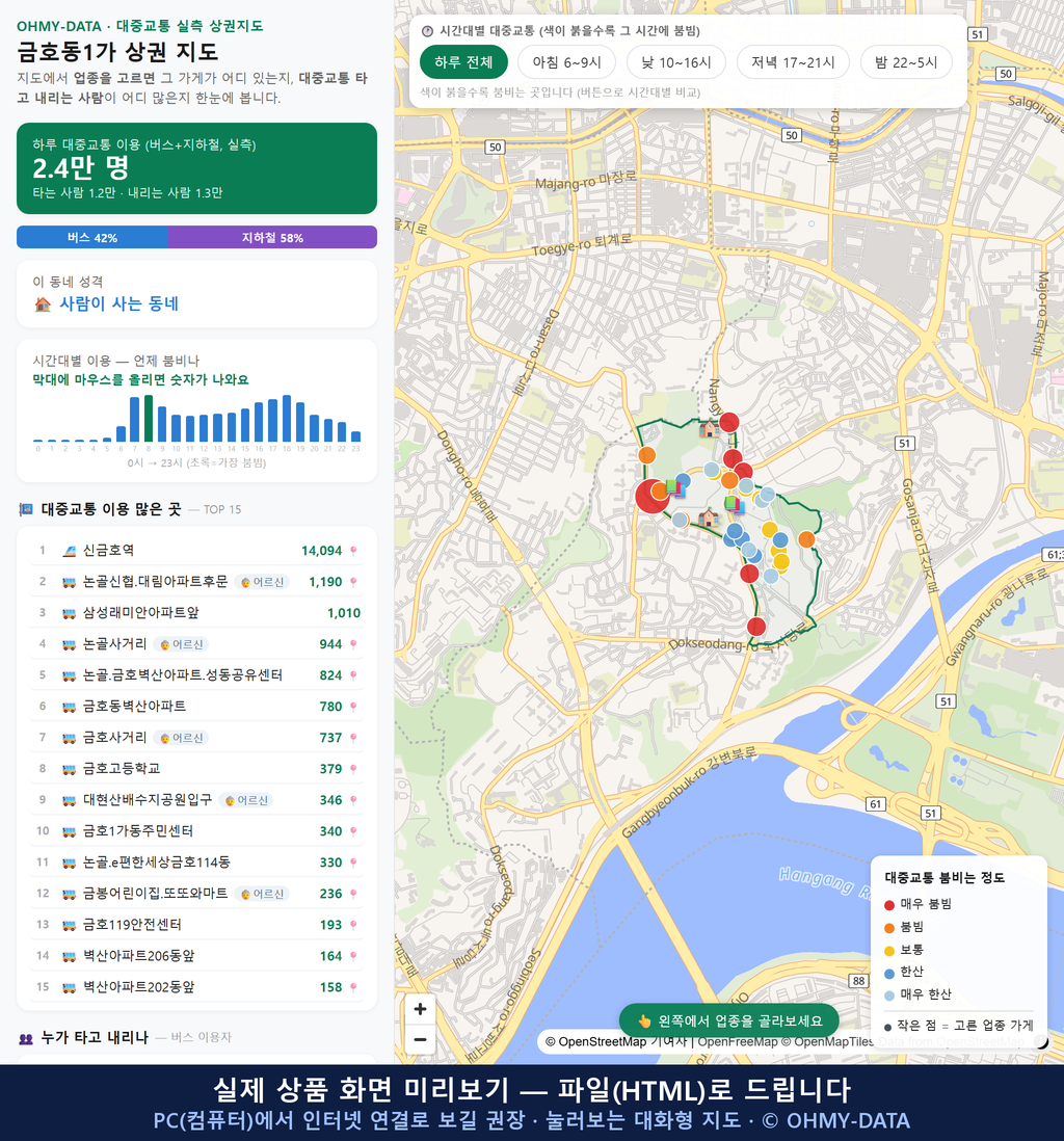 인터랙티브 지도 미리보기(실제 상품은 클릭형 HTML)