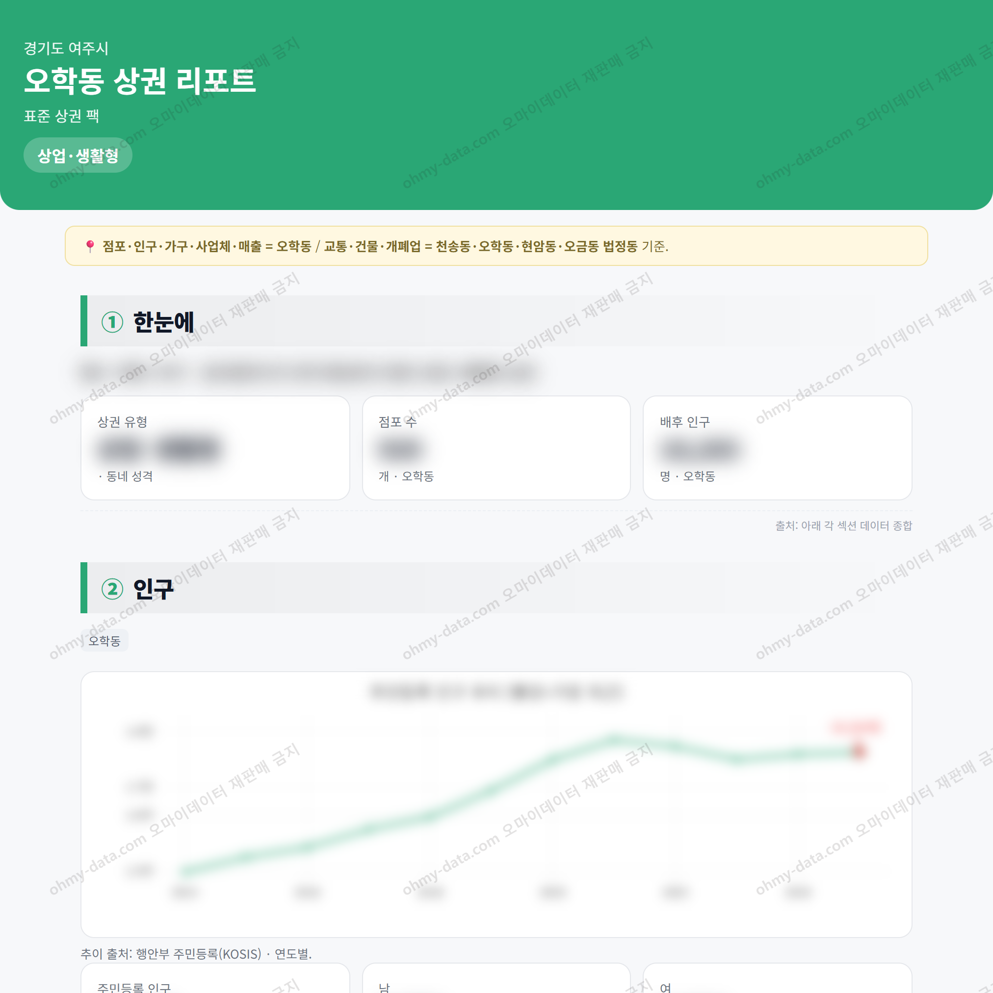 오학동 오학동_맛보기_1.png