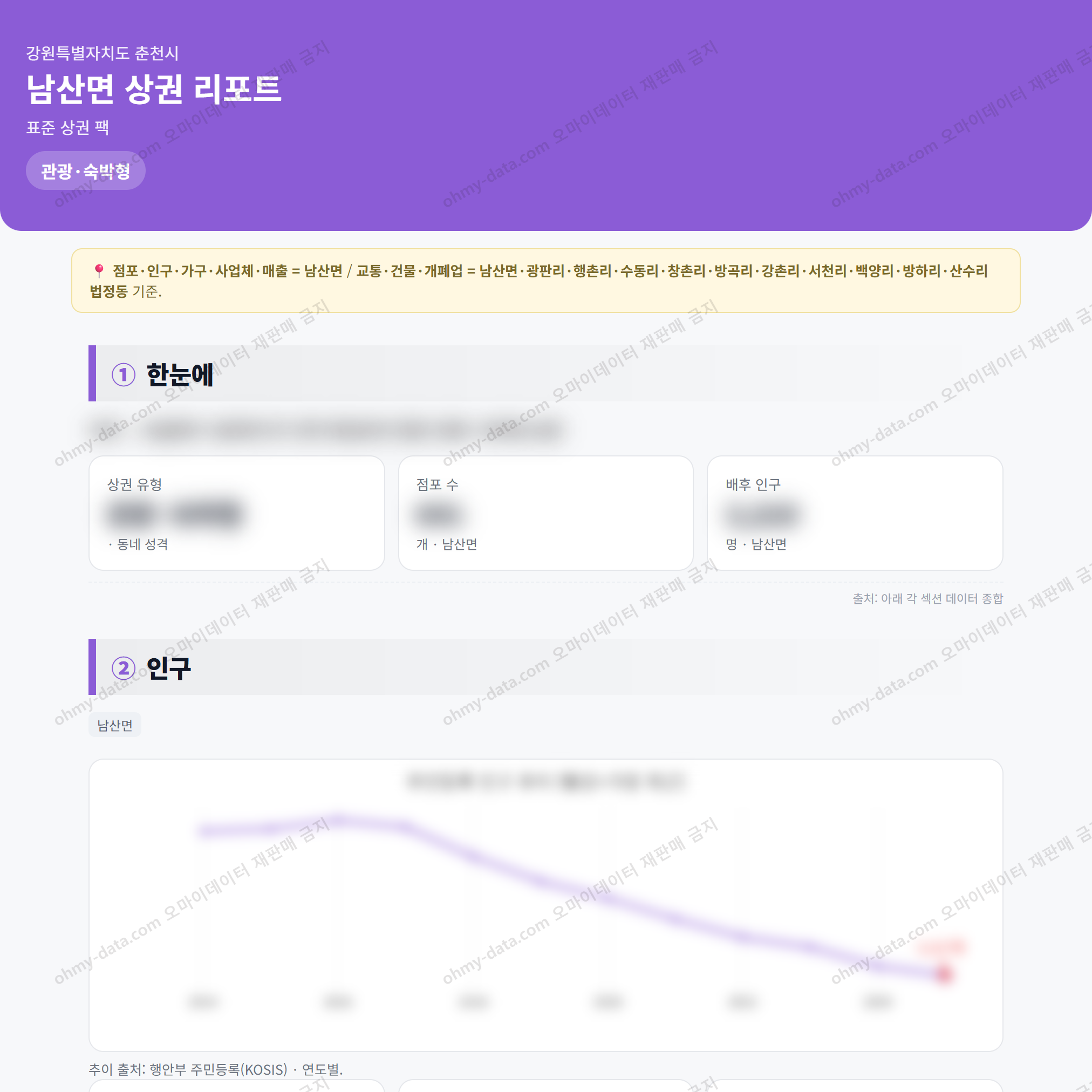 남산면 남산면_맛보기_1.png