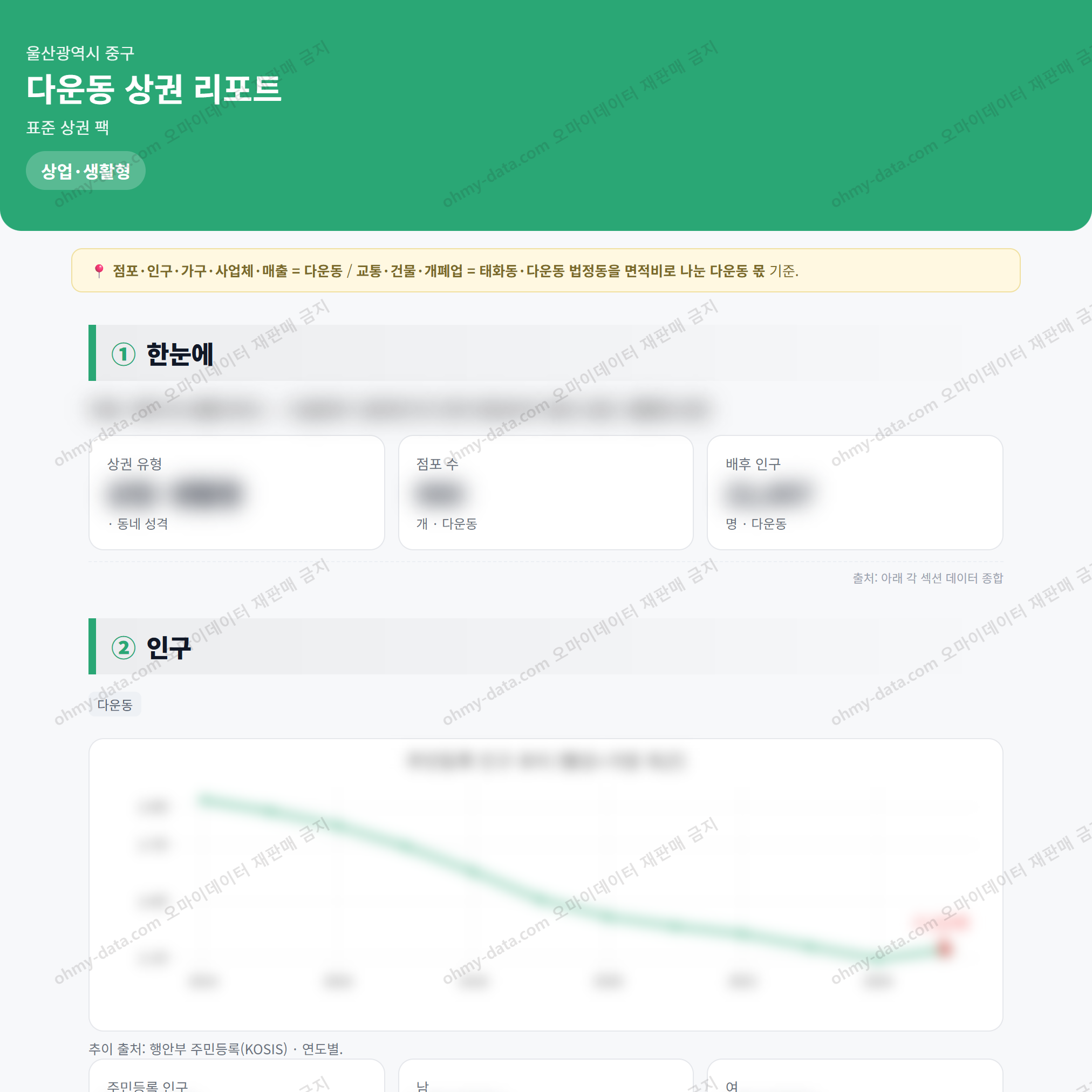 다운동 다운동_맛보기_1.png
