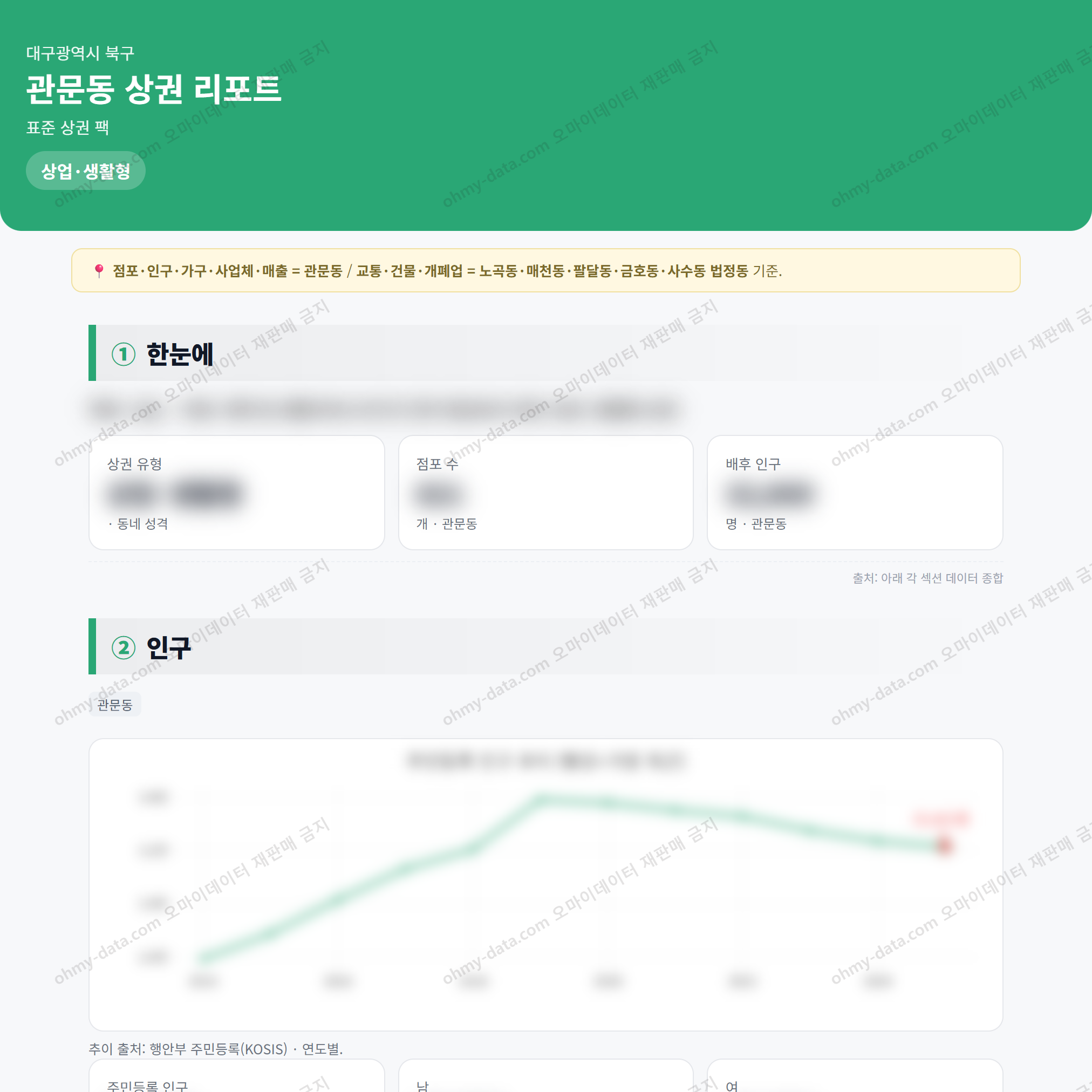 관문동 관문동_맛보기_1.png