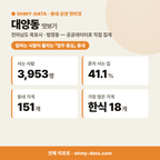 대양동 대양동_맛보기_1.png