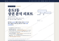 송도1동 송도1동_표지.png