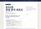 송도1동 송도1동_표지.png