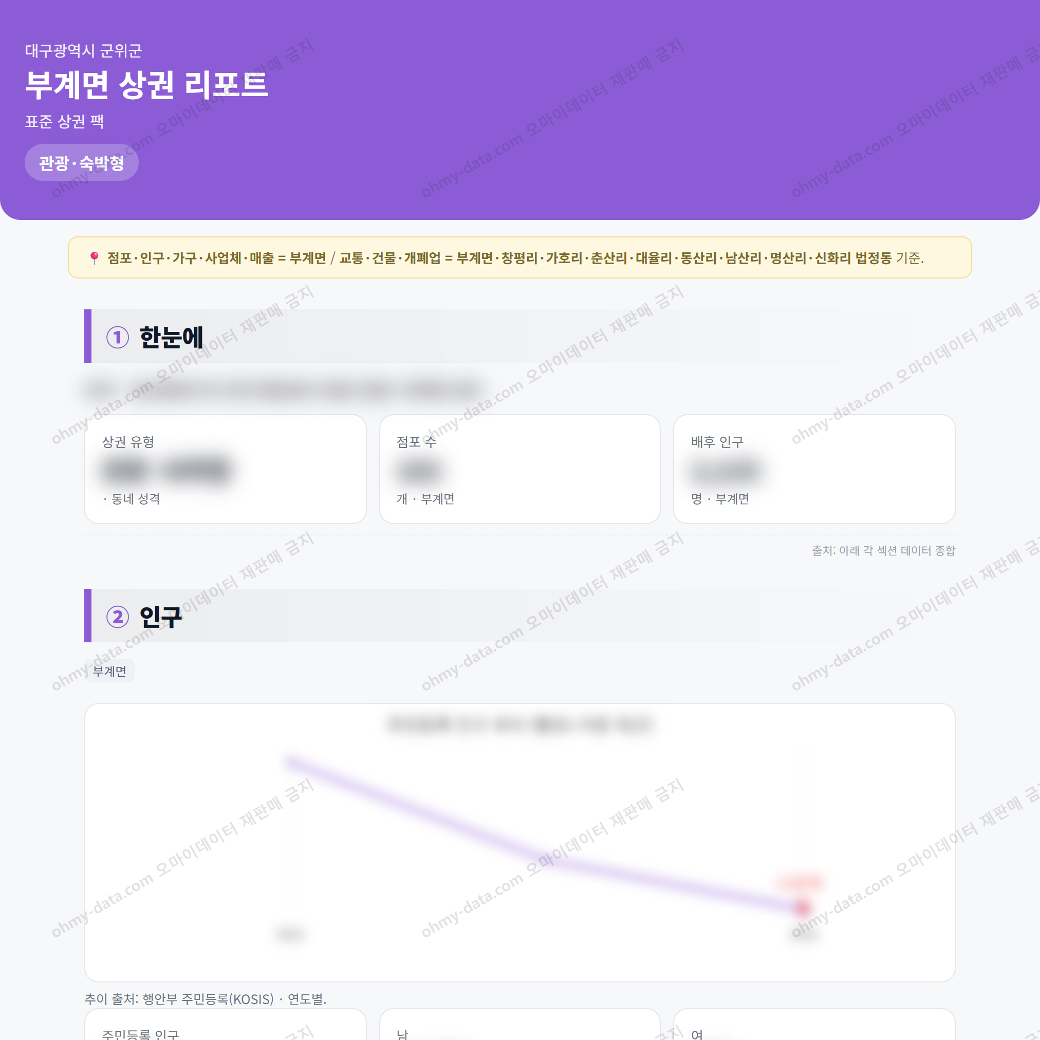 부계면 부계면_맛보기_1.png