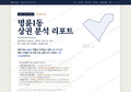 명륜1동 명륜1동_표지.png