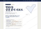 명륜1동 명륜1동_표지.png