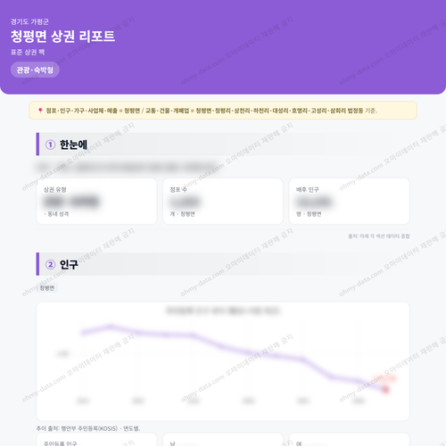 청평면 청평면_맛보기_1.png
