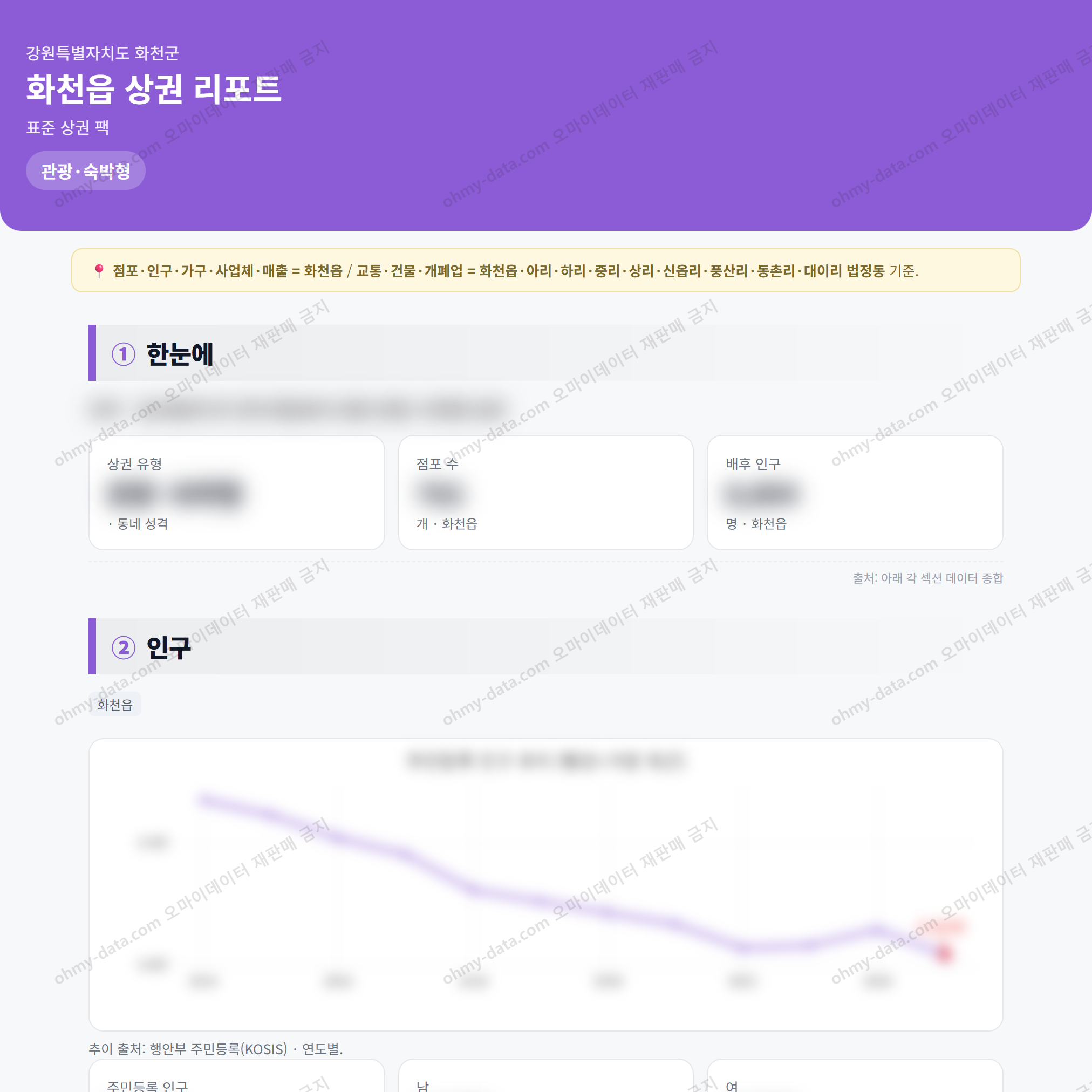 화천읍 화천읍_맛보기_1.png