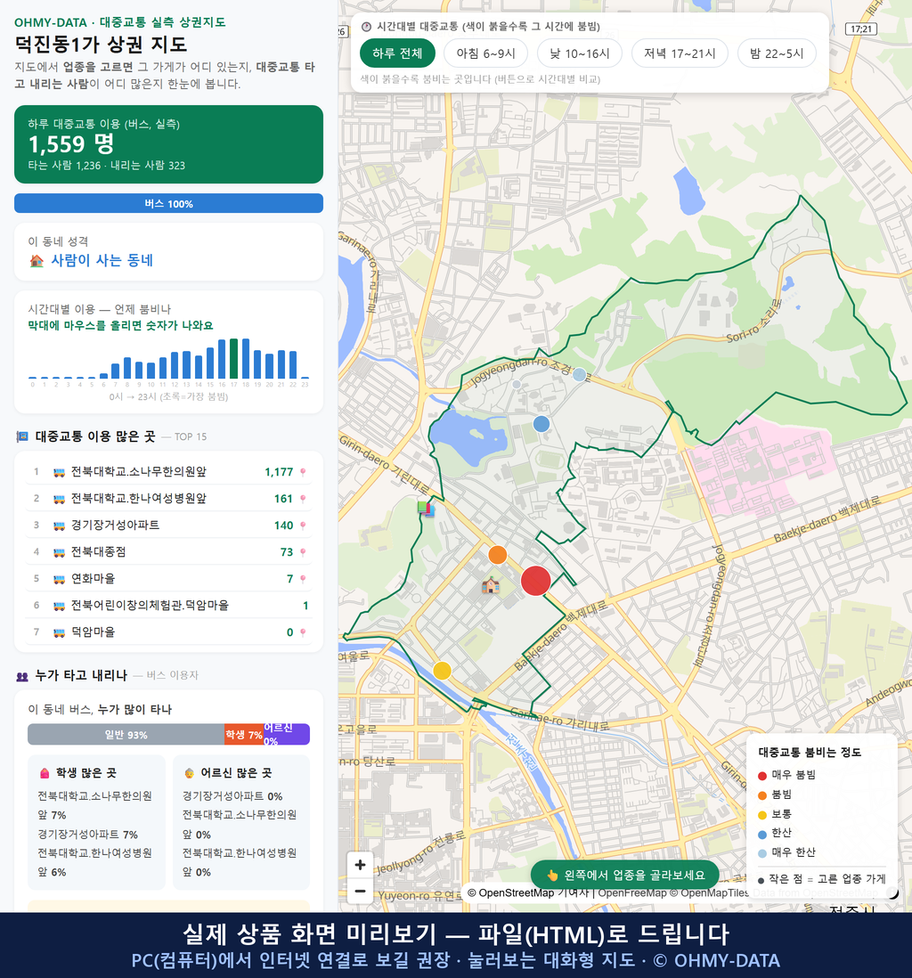 인터랙티브 지도 미리보기(실제 상품은 클릭형 HTML)