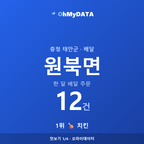 원북면 맛보기 1/4