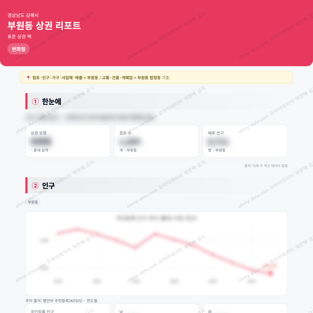 부원동 부원동_맛보기_1.png