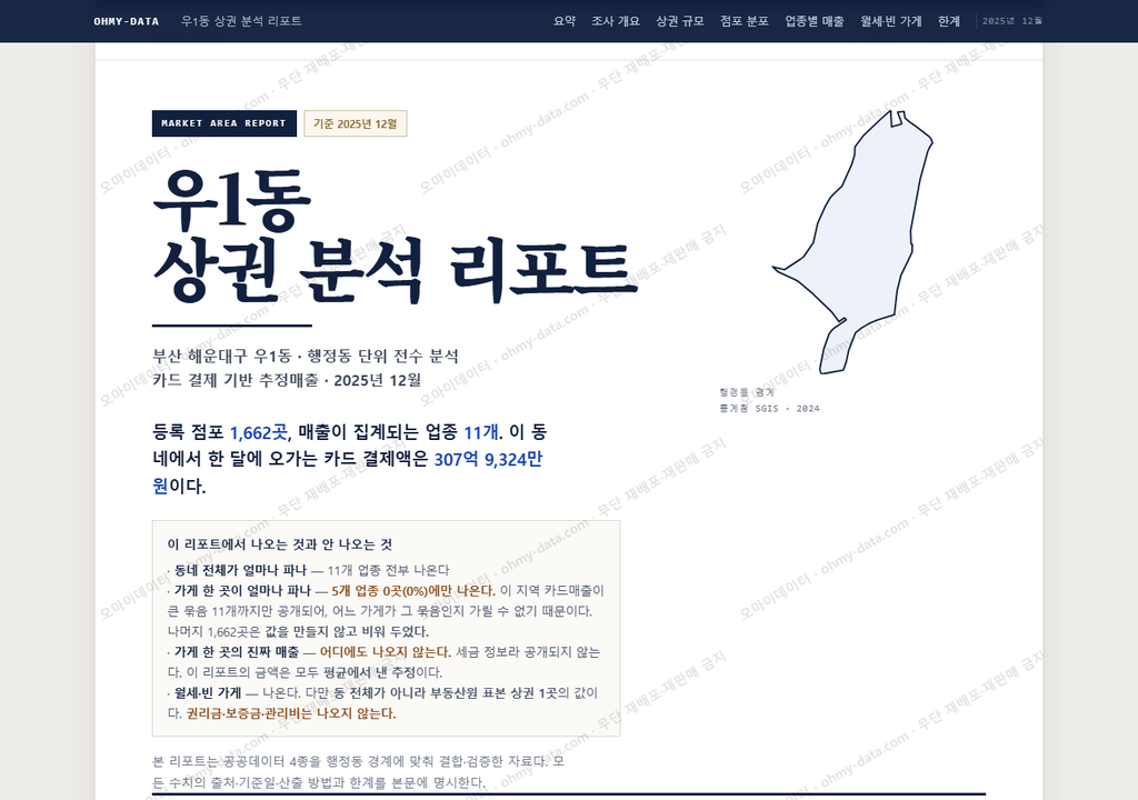 우1동 우1동_표지.png