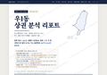 우1동 우1동_표지.png