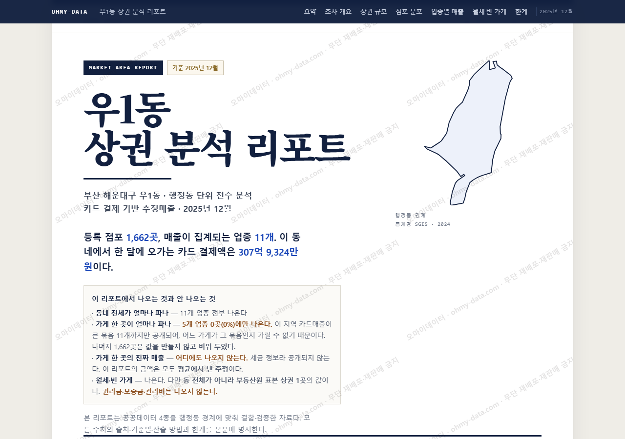 우1동 우1동_표지.png