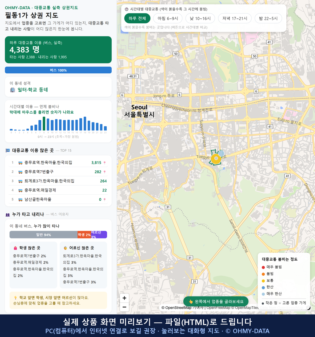 인터랙티브 지도 미리보기(실제 상품은 클릭형 HTML)