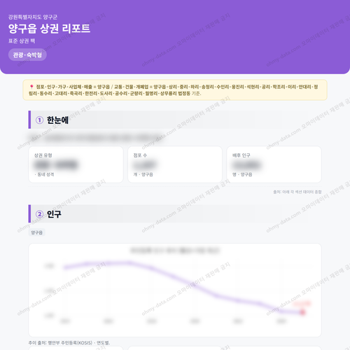 양구읍 양구읍_맛보기_1.png