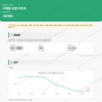 구례읍 구례읍_맛보기_1.png