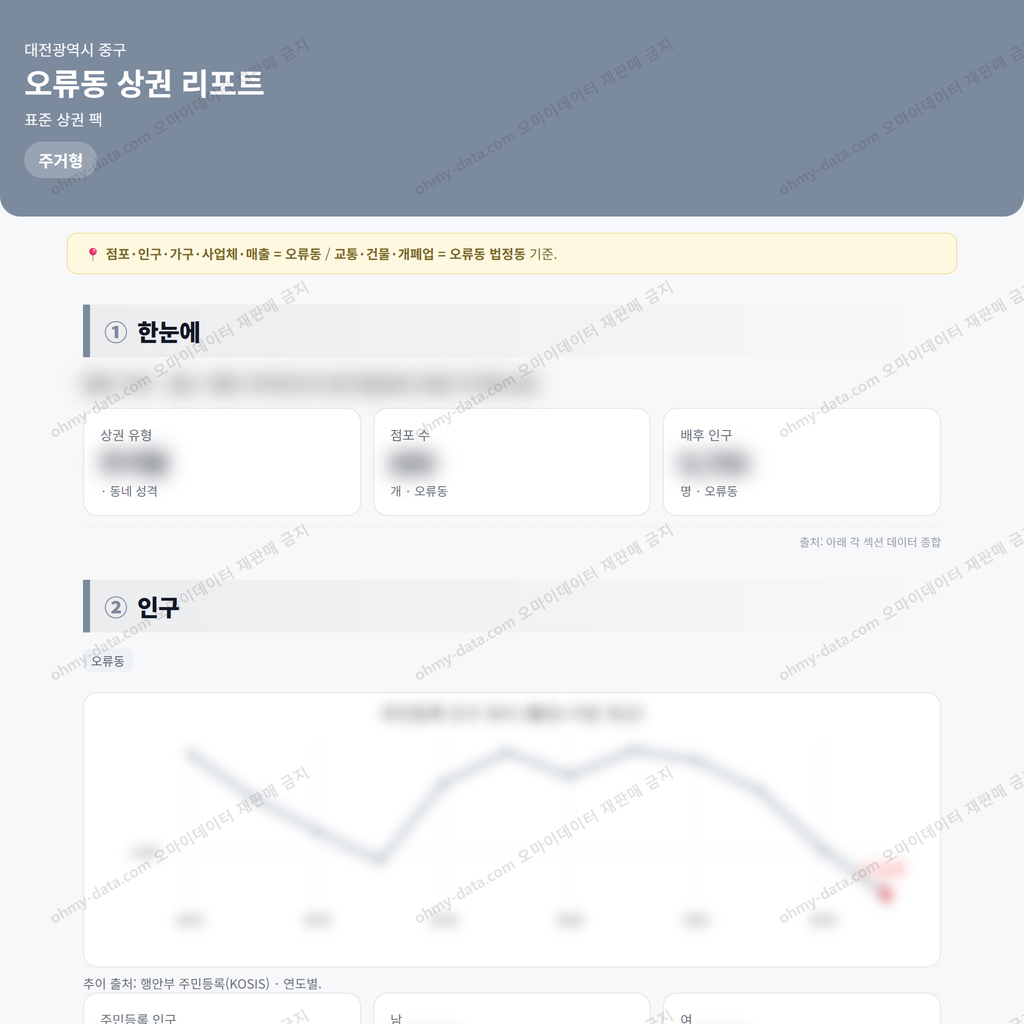 오류동 오류동_맛보기_1.png